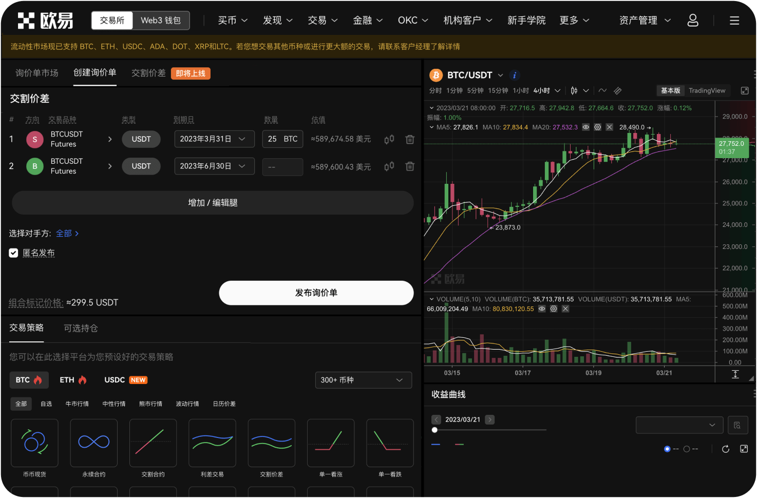 在海外如何下载火币APP更方便